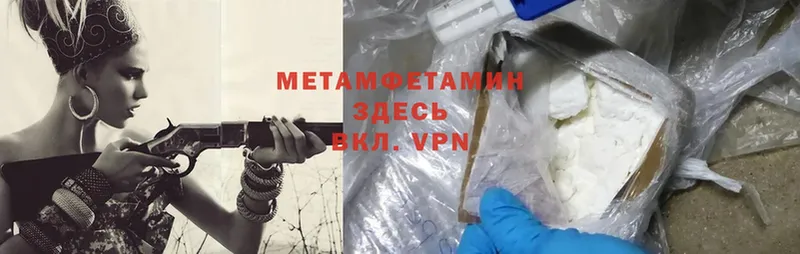 МЕТАМФЕТАМИН Methamphetamine  Дорогобуж 